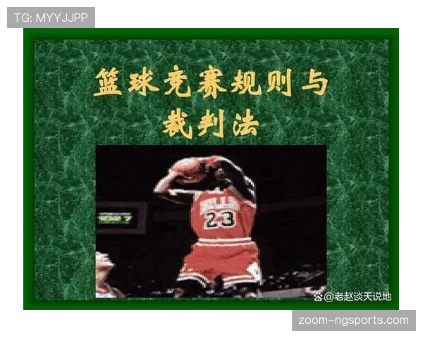 掷界外球的规则：判罚条件与正确动作详解