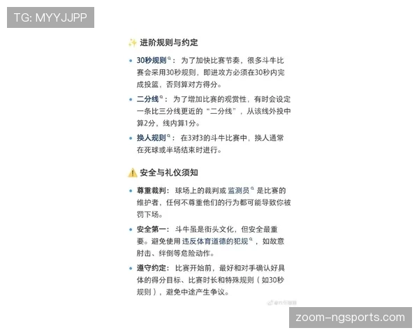 挑战判罚规则是什么？NBA最新规则下如何正确使用挑战判罚机制？