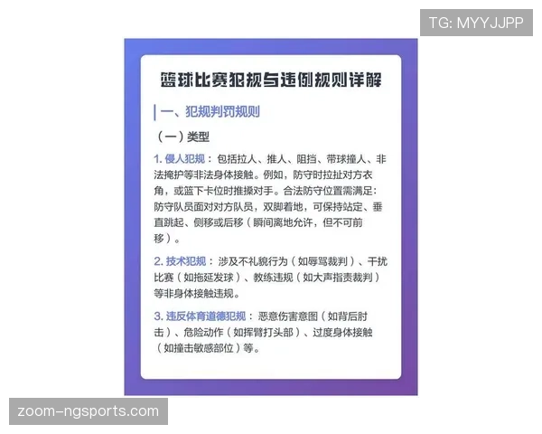 篮球比赛中暂停规则的具体限制条件与适用场景及执行标准解析